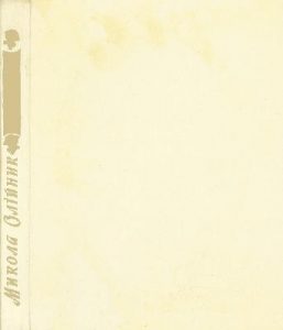 Повість «Леся»