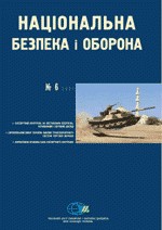 28602 natsionalna bezpeka i oborona 2001 n06 18 eksportnyi kontrol za postavkamy ozbroien завантажити в PDF, DJVU, Epub, Fb2 та TxT форматах