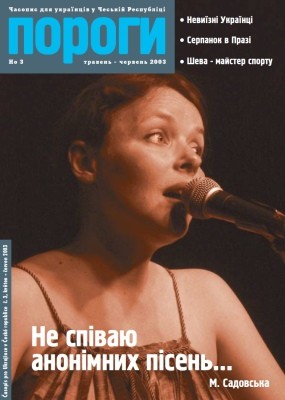 28603 porohy 2003 n3 ne spivaiu anonimnykh pisen завантажити в PDF, DJVU, Epub, Fb2 та TxT форматах