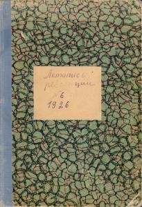 28626 litopys revoliutsii 1926 n6 21 завантажити в PDF, DJVU, Epub, Fb2 та TxT форматах