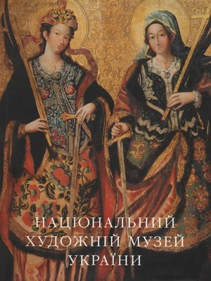 2864 melnyk anatolii natsionalnyy hudozhnii muzei ukrainy завантажити в PDF, DJVU, Epub, Fb2 та TxT форматах