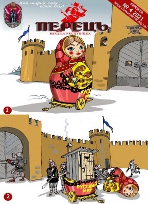 28667 perets vesela respublika 2021 n04 завантажити в PDF, DJVU, Epub, Fb2 та TxT форматах