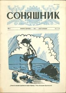 Журнал «Соняшник» №07-08