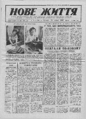 28736 nove zhyttia brovary 1987 n110 7397 завантажити в PDF, DJVU, Epub, Fb2 та TxT форматах