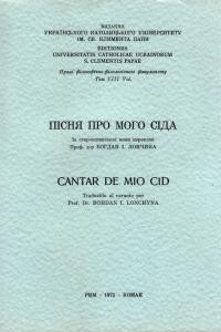 28737 lonchyna bohdan pisnia pro moho sida завантажити в PDF, DJVU, Epub, Fb2 та TxT форматах