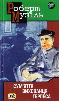 28769 muzil robert sumiattia vykhovantsia terlesa завантажити в PDF, DJVU, Epub, Fb2 та TxT форматах