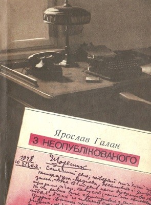 28780 halan yaroslav z neopublikovanoho zbirka завантажити в PDF, DJVU, Epub, Fb2 та TxT форматах