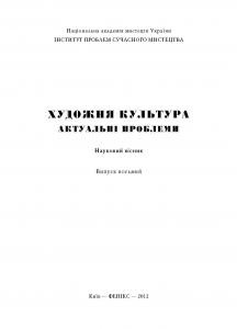 Стаття «Піраміда Фрайтага»