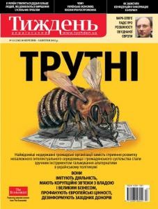 28864 ukrainskyi tyzhden 2012 n13 230 trutni завантажити в PDF, DJVU, Epub, Fb2 та TxT форматах