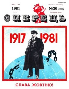 Журнал «Перець» 1981, №20 (1110)