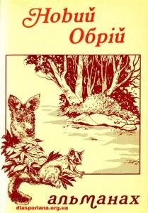 Оповідання «Верблюжа доба. Частина 2»