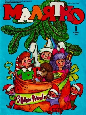 28950 maliatko 1994 n01 396 завантажити в PDF, DJVU, Epub, Fb2 та TxT форматах