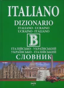 28956 busel viacheslav italiisko ukrainskyi slovnyk ukrainsko italiiskyi slovnyk завантажити в PDF, DJVU, Epub, Fb2 та TxT форматах