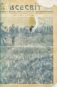 Журнал «Всесвіт» 1927, №19