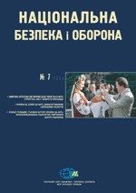 29082 natsionalna bezpeka i oborona 2003 n07 43 pidhotovka ukrainy do vstupu do nato завантажити в PDF, DJVU, Epub, Fb2 та TxT форматах