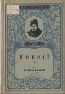 Поезії. Том 1 (вид. 1940)