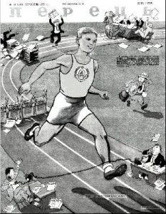 Журнал «Перець» 1950, №19 (198)