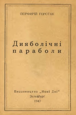 29139 mosendz leonid dyiabolichni paraboly завантажити в PDF, DJVU, Epub, Fb2 та TxT форматах