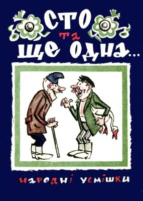 29142 biblioteka pertsia 1966 n102 sto ta sche odna завантажити в PDF, DJVU, Epub, Fb2 та TxT форматах