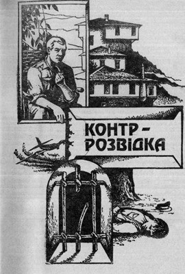 29149 huliashky andrei kontrrozvidka завантажити в PDF, DJVU, Epub, Fb2 та TxT форматах