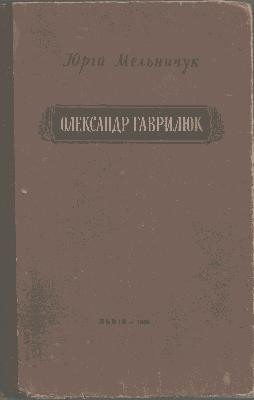 29190 melnychuk yurii oleksandr havryliuk завантажити в PDF, DJVU, Epub, Fb2 та TxT форматах