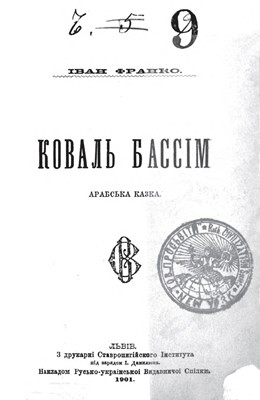 29216 franko koval bassim завантажити в PDF, DJVU, Epub, Fb2 та TxT форматах