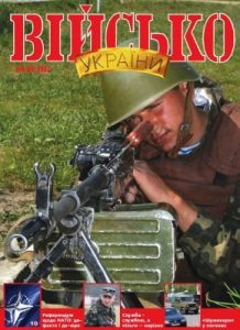 Журнал «Військо України» 2007, №06 (84)