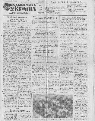 29237 radianska ukraina 1948 n199 8175 завантажити в PDF, DJVU, Epub, Fb2 та TxT форматах