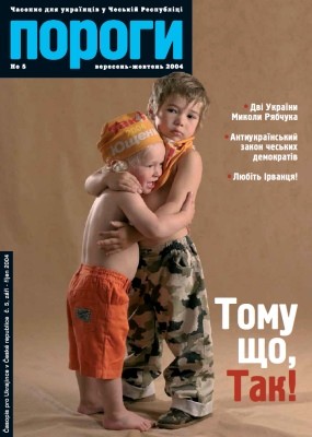 29245 porohy 2004 n5 tomu scho tak завантажити в PDF, DJVU, Epub, Fb2 та TxT форматах