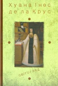 Твори в чотирьох томах. Том 3. Світогляд