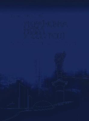 Українська мова у 2222 році: Вступ до лінгвофутурології 1 Українська мова у 2222 році: Вступ до лінгвофутурології