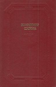 Вибрані твори у двох томах. Том II