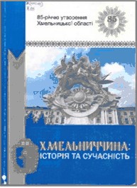 Стаття «Діяльність Ордену Тринітаріїв в Теофіполі»