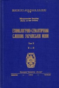 29349 ohiyenko ivan etymolohichno semantychnyi slovnyk ukrainskoi movy tom ii e l завантажити в PDF, DJVU, Epub, Fb2 та TxT форматах