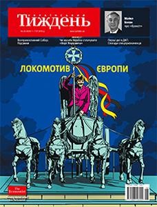 29366 ukrainskyi tyzhden 2016 n26 450 lokomotyv yevropy завантажити в PDF, DJVU, Epub, Fb2 та TxT форматах