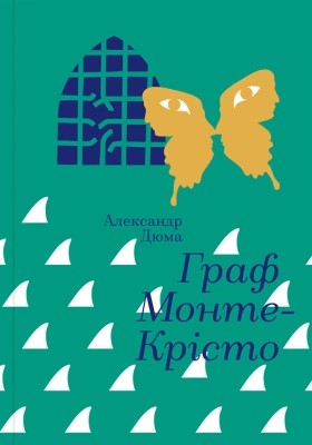 29383 dumas alexandre hraf monte kristo завантажити в PDF, DJVU, Epub, Fb2 та TxT форматах