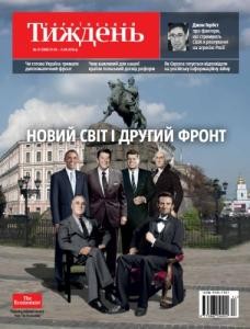 29422 ukrainskyi tyzhden 2015 n12 384 novyi svit i druhyi front завантажити в PDF, DJVU, Epub, Fb2 та TxT форматах