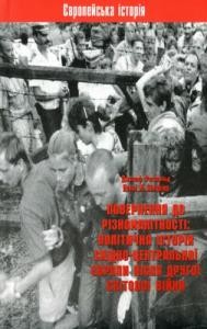 29429 uinhfild nensi m povernennia do riznomanitnosti politychna istoriia skhidno tsentralnoi yevropy pislia druhoi svitovo завантажити в PDF, DJVU, Epub, Fb2 та TxT форматах