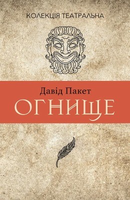 29445 paket david ohnysche 2 hod 14 piesy завантажити в PDF, DJVU, Epub, Fb2 та TxT форматах