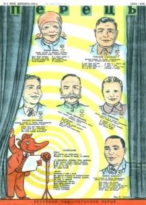 Журнал «Перець» 1948, №06 (135)