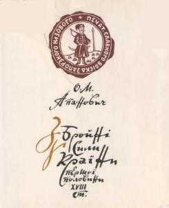Збройні сили України першої половини XVIII ст.