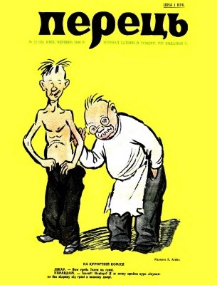 29613 perets 1946 n12 95 завантажити в PDF, DJVU, Epub, Fb2 та TxT форматах