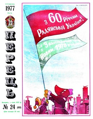 29642 perets 1977 n24 1018 завантажити в PDF, DJVU, Epub, Fb2 та TxT форматах