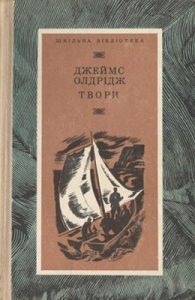 Оповідання «Останній дюйм»