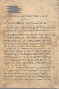 29802 nevidomyi avtor istoriia ukrainy vyd 1918 завантажити в PDF, DJVU, Epub, Fb2 та TxT форматах