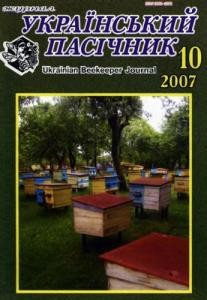 29807 ukrainskyi pasichnyk 2007 n10 завантажити в PDF, DJVU, Epub, Fb2 та TxT форматах