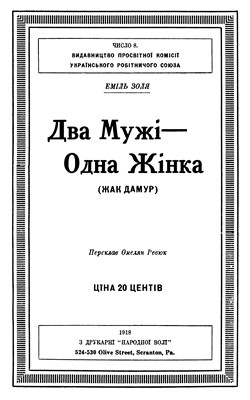 29820 zolia emil dva muzhi odna zhinka zhak damur завантажити в PDF, DJVU, Epub, Fb2 та TxT форматах