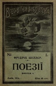 Поезії (вид. 1914)