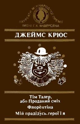 29922 james kruss tim taler florentina mii pradidus i ya завантажити в PDF, DJVU, Epub, Fb2 та TxT форматах