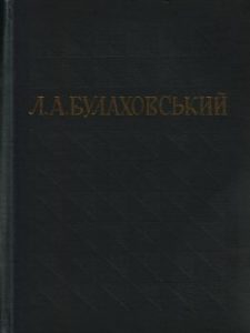 Вибрані праці в п’яти томах. Том 2